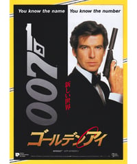 映画チラシ　007ユアアイズオンリー　赤　京成ローザ