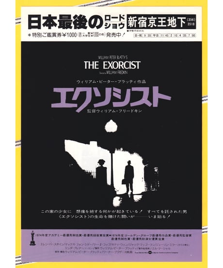 CATEGORY 洋画チラシ・フライヤー | 映画チラシ・フライヤー