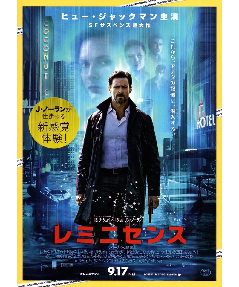 REMINISCENCEパンフレット レミニセンス | 映画チラシ・フライヤー・パンフレット販売 大辞典
