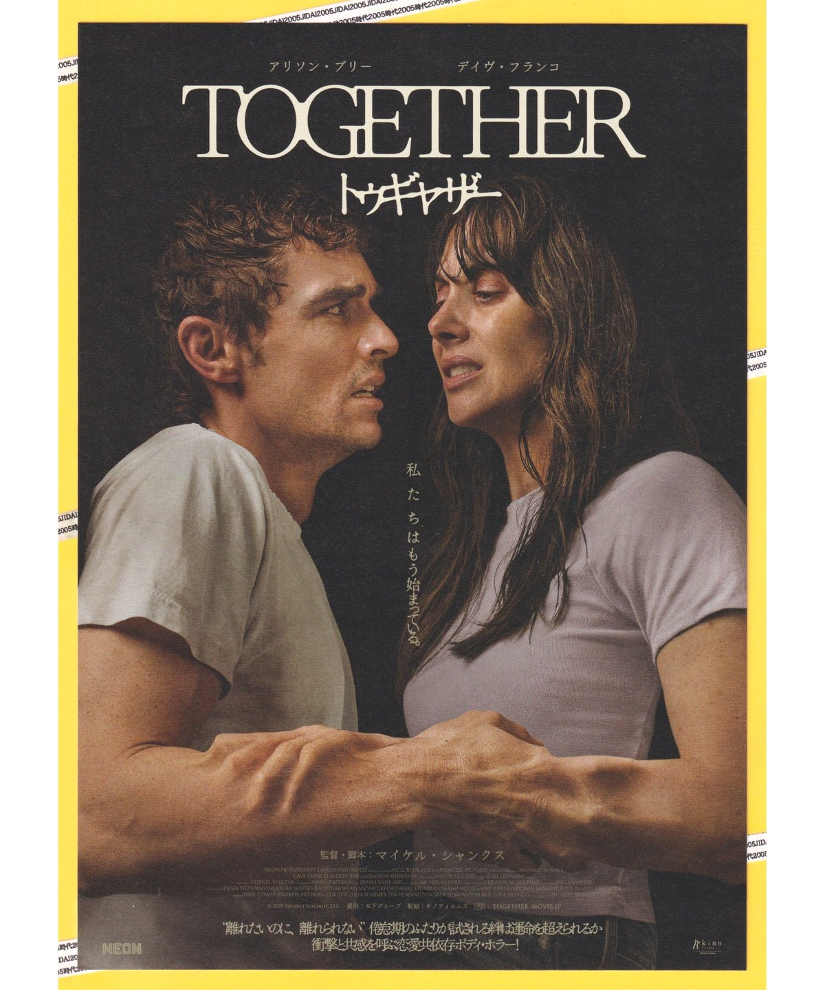 TOGETHER トゥギャザー | 映画チラシ・フライヤー・パンフレット販売