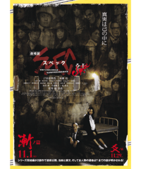 最強殺し屋伝説 国岡［完全版］ | 映画チラシ・フライヤー