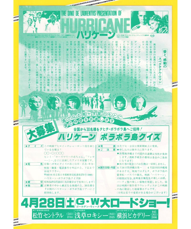 戦前 映画 チラシ パンフレット フライヤー 【公式通販】