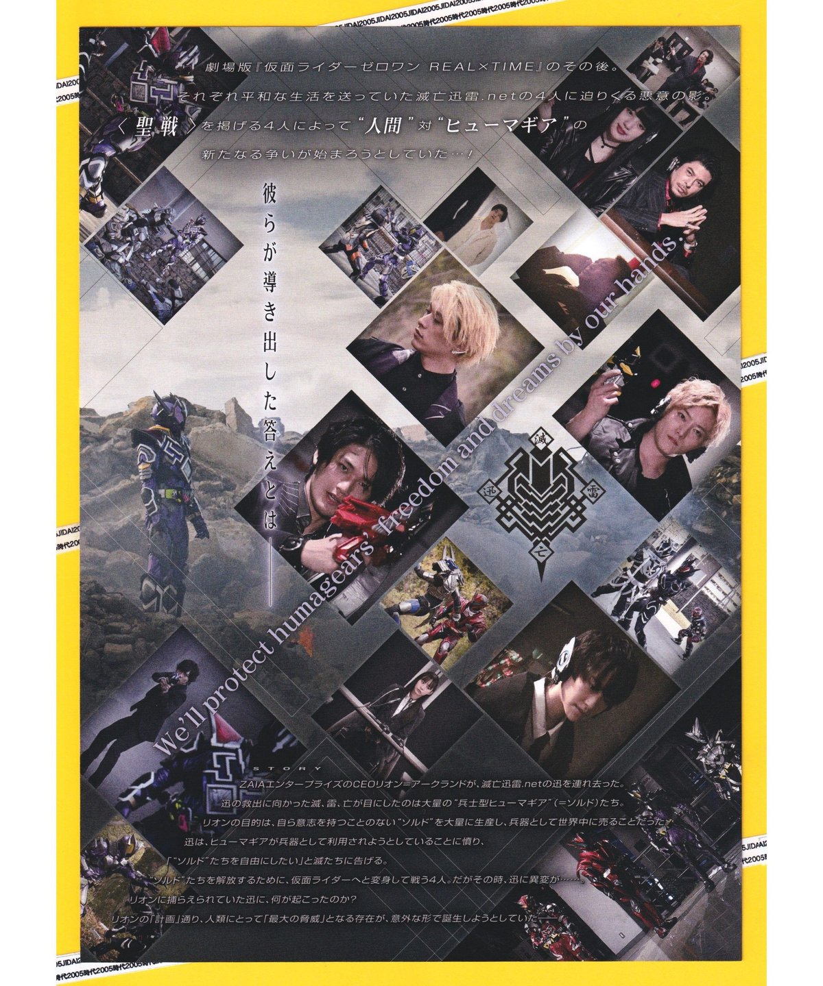 ゼロワン Others 仮面ライダー 滅亡迅雷 | 映画チラシ