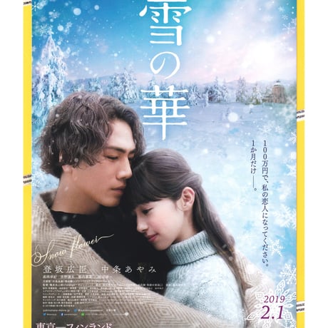 【SALE】中条あやみさん掲載ページ（大型A3サイズ配送）#0120 SALE】中条あやみさん掲載ページ（大型A3サイズ配送）#0120