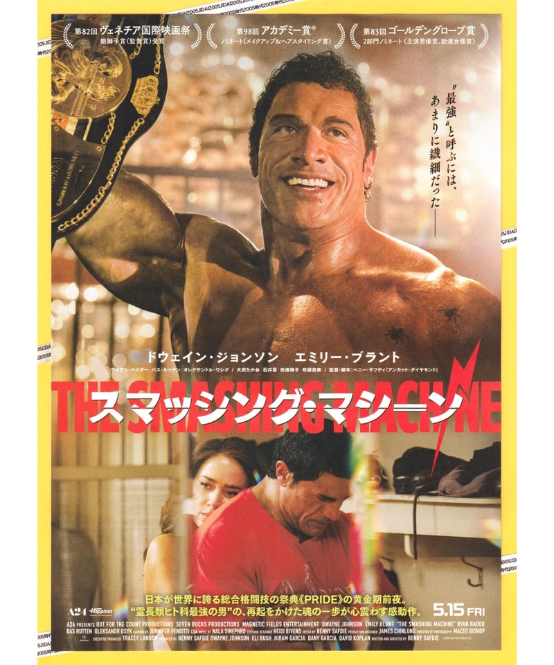映画チラシ・フライヤー・パンフレット販売 大辞典