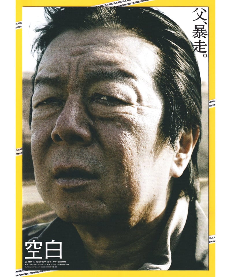 映画 フライヤー ① ①空白 | 映画チラシ・フライヤー・パンフレット販売 大辞典