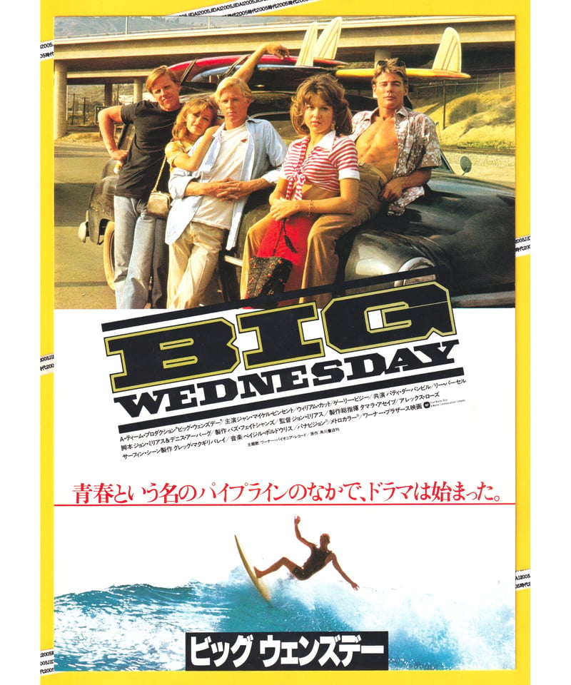 激レア　映画ファン臨時増刊　ビッグウェンズデー ビッグ ウェンズデー | 映画チラシ・フライヤー・パンフレット販売 大辞典