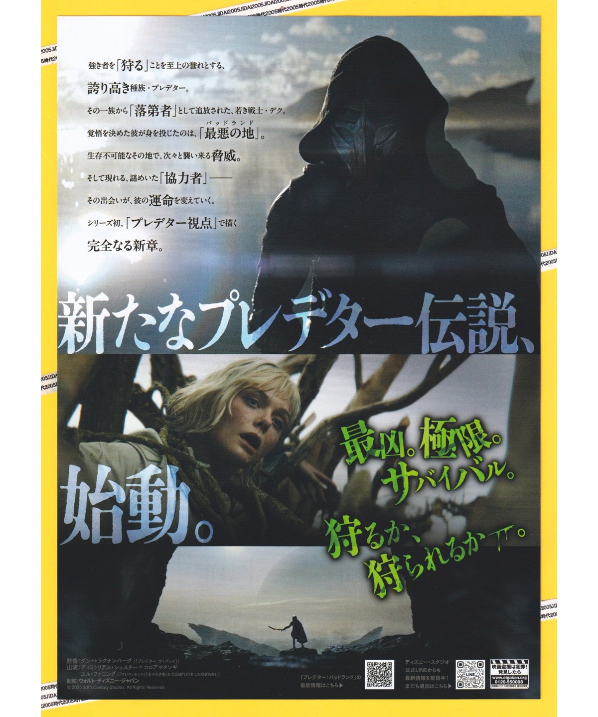 映画パンフレット プレデターズ Amazon.co.jp: パンフ プレデターズ エイドリアン ブロディ