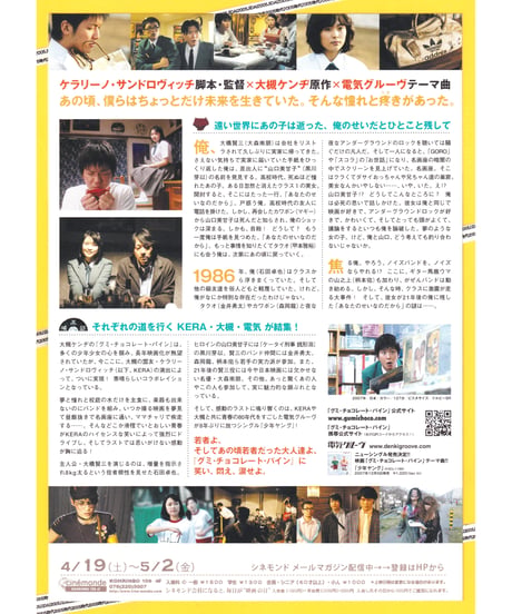 ②グミ・チョコレート・パイン