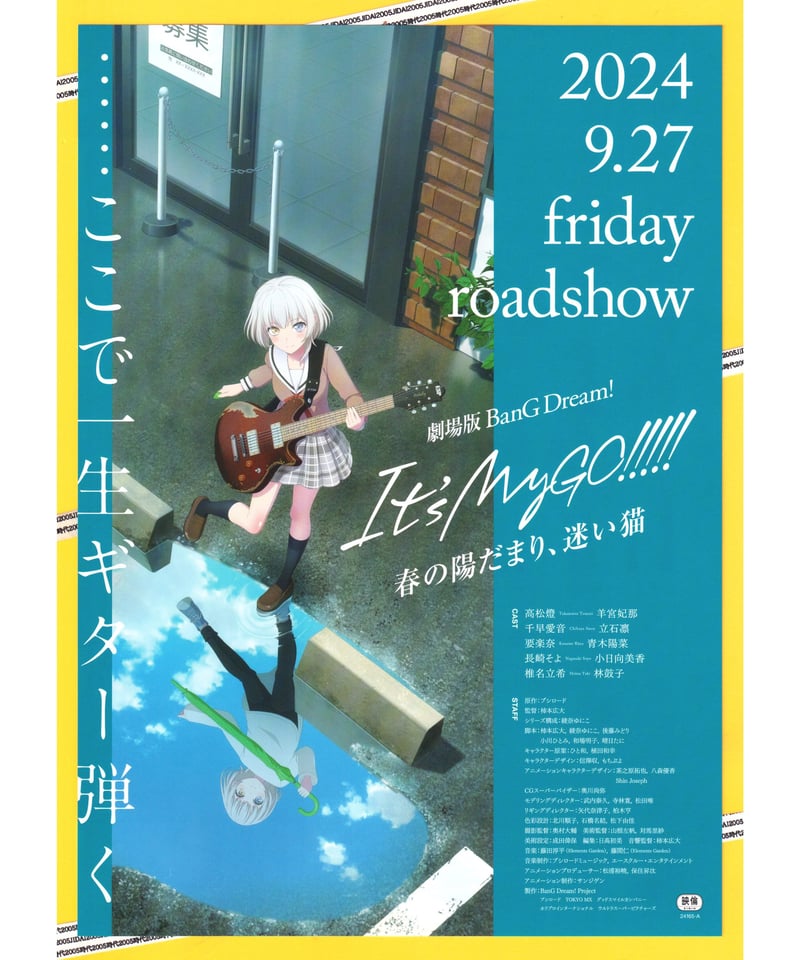 BanG Dream! It's MyGO!!!!! 前編 春の陽だまり、迷い猫 劇場版 |