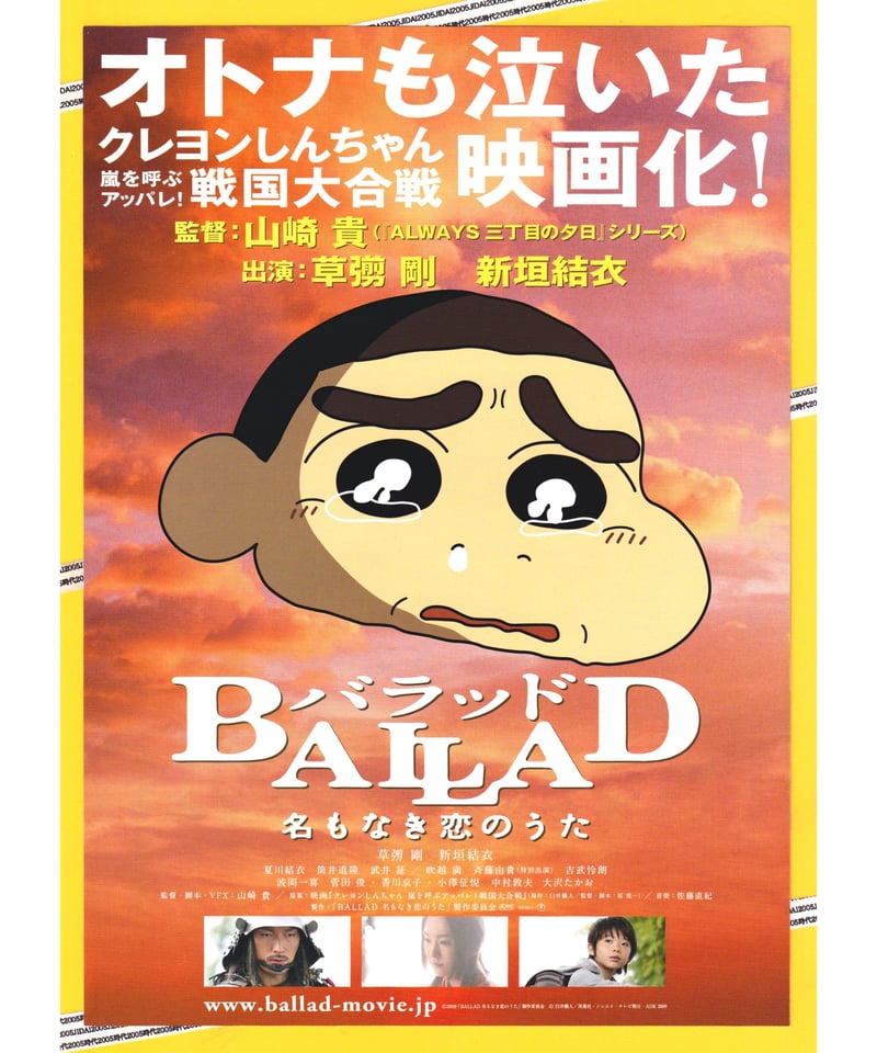 映画パンフレット82冊(バラ可) ホワイトハンター ブラックハート Cinema square Magazine No.82