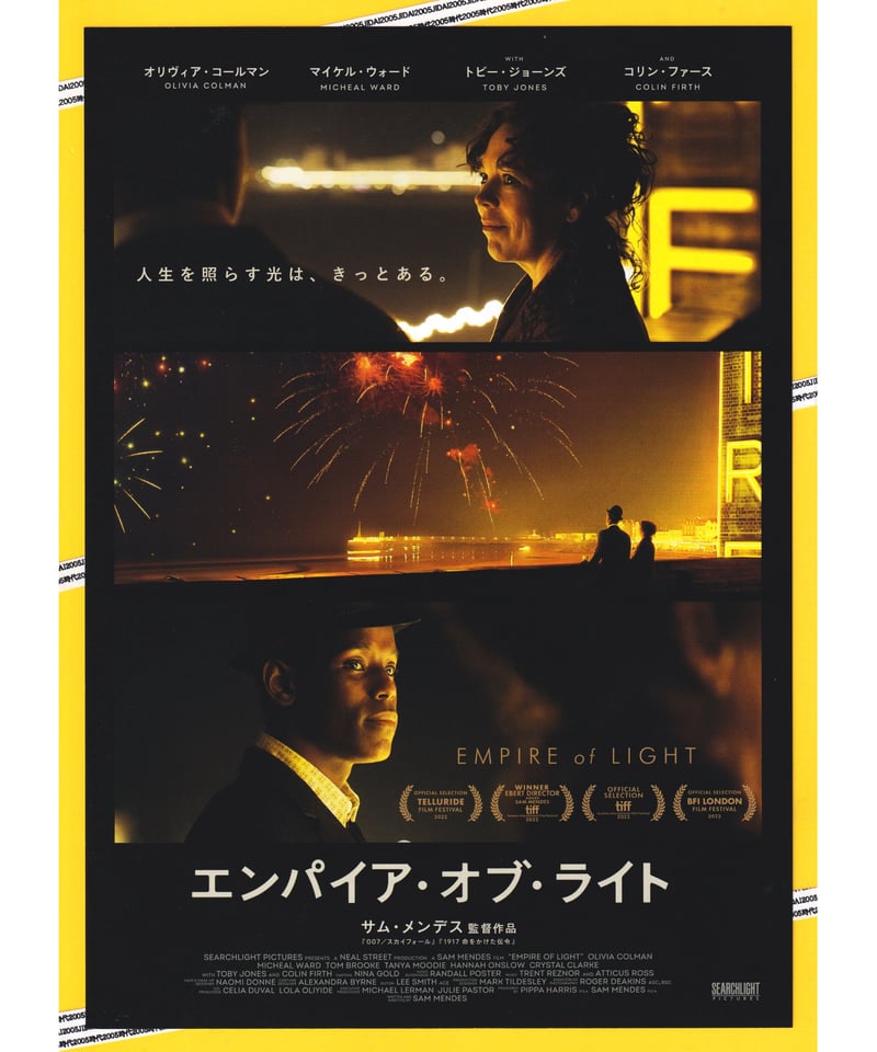 映画 フライヤー ①