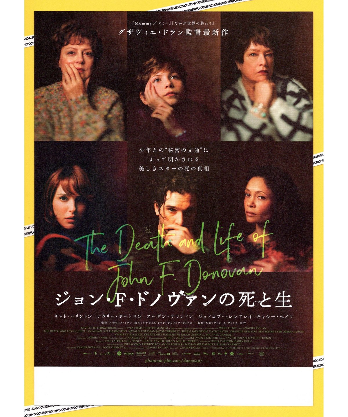 ジョン・F・ドノヴァンの死と生 | 映画チラシ・フライヤー