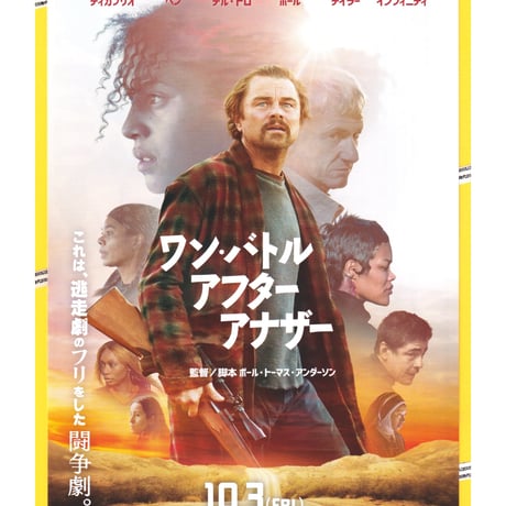 レオナルド・ディカプリオ | STORES