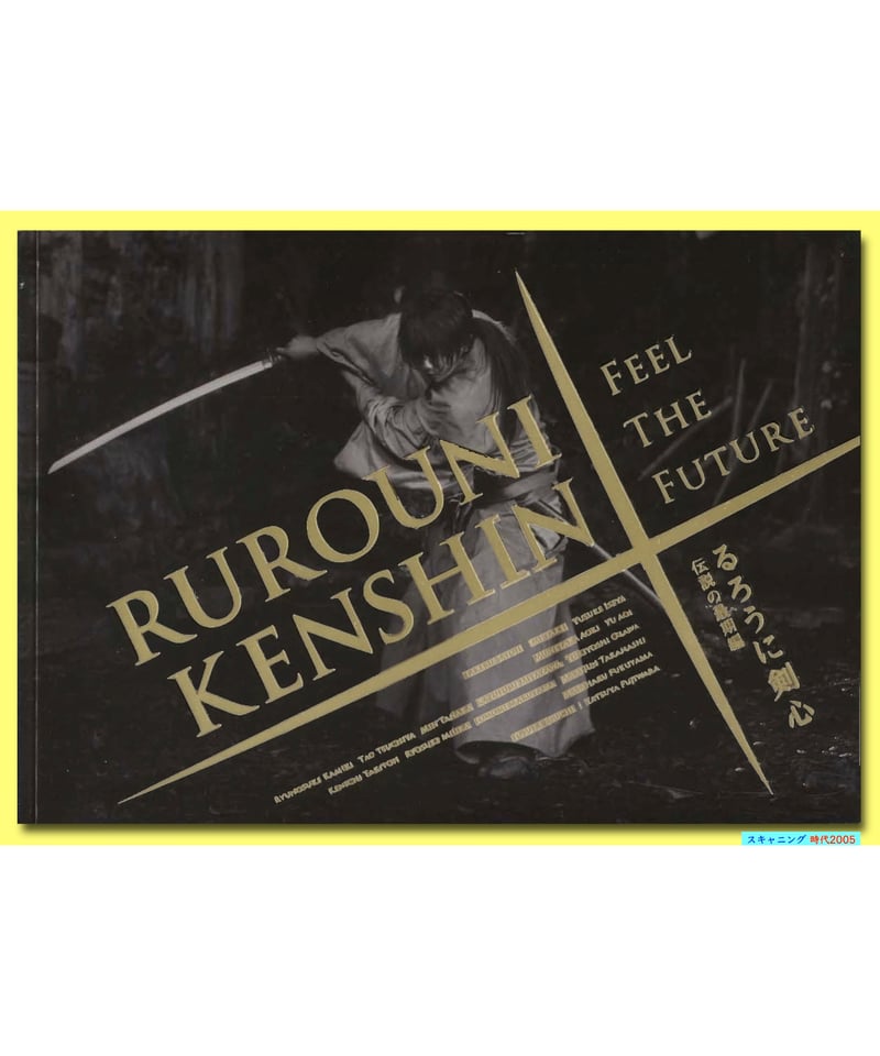 るろうに剣心 伝説の最期編 スチールブック るろうに剣心 伝説の最期編 スチールブック Amazon.co.jp