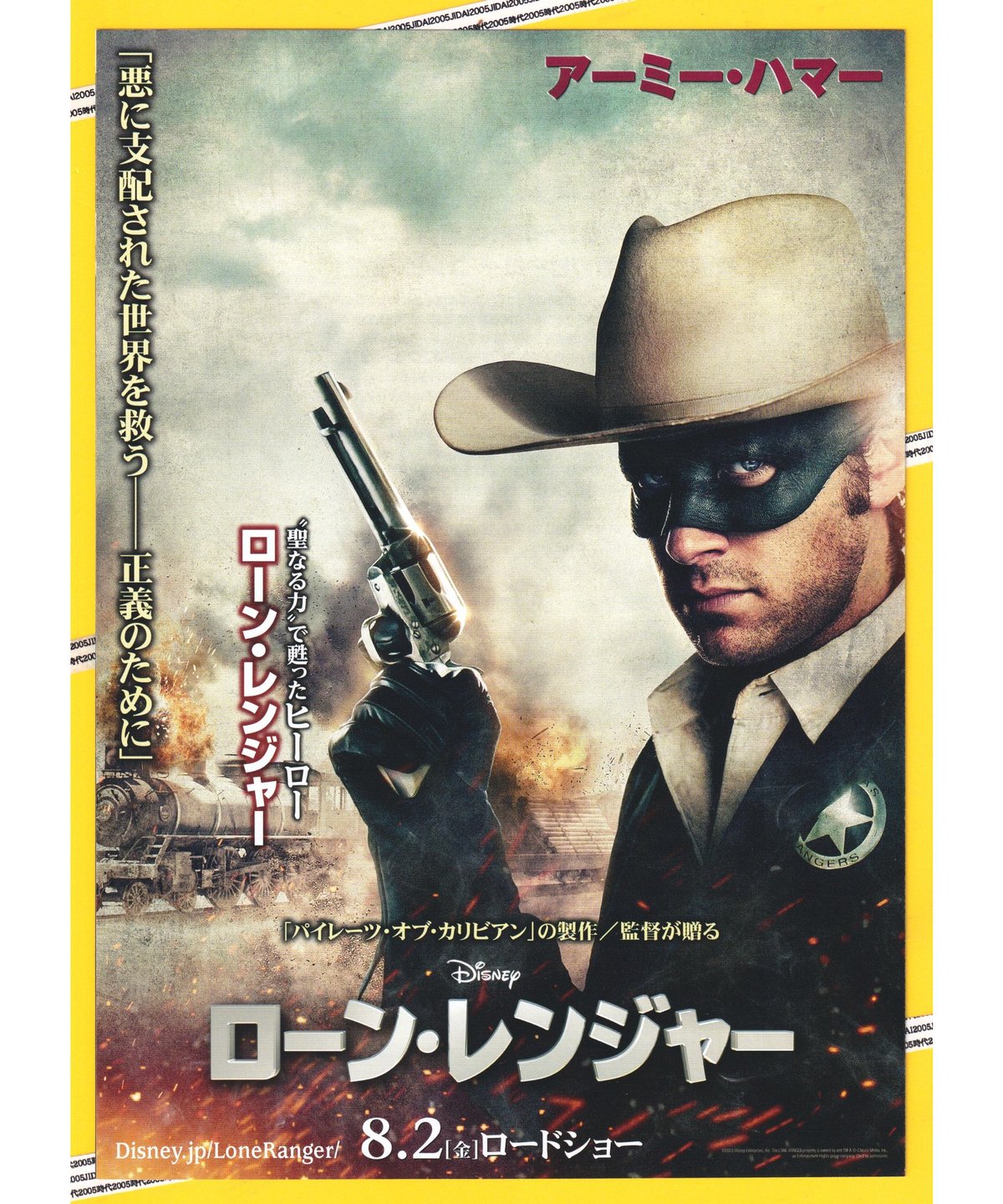『ローン・レンジャー』小道具 ヘビ油丸薬の瓶 ローン・レンジャー』小道具 ヘビ油丸薬の瓶 【公式通販】