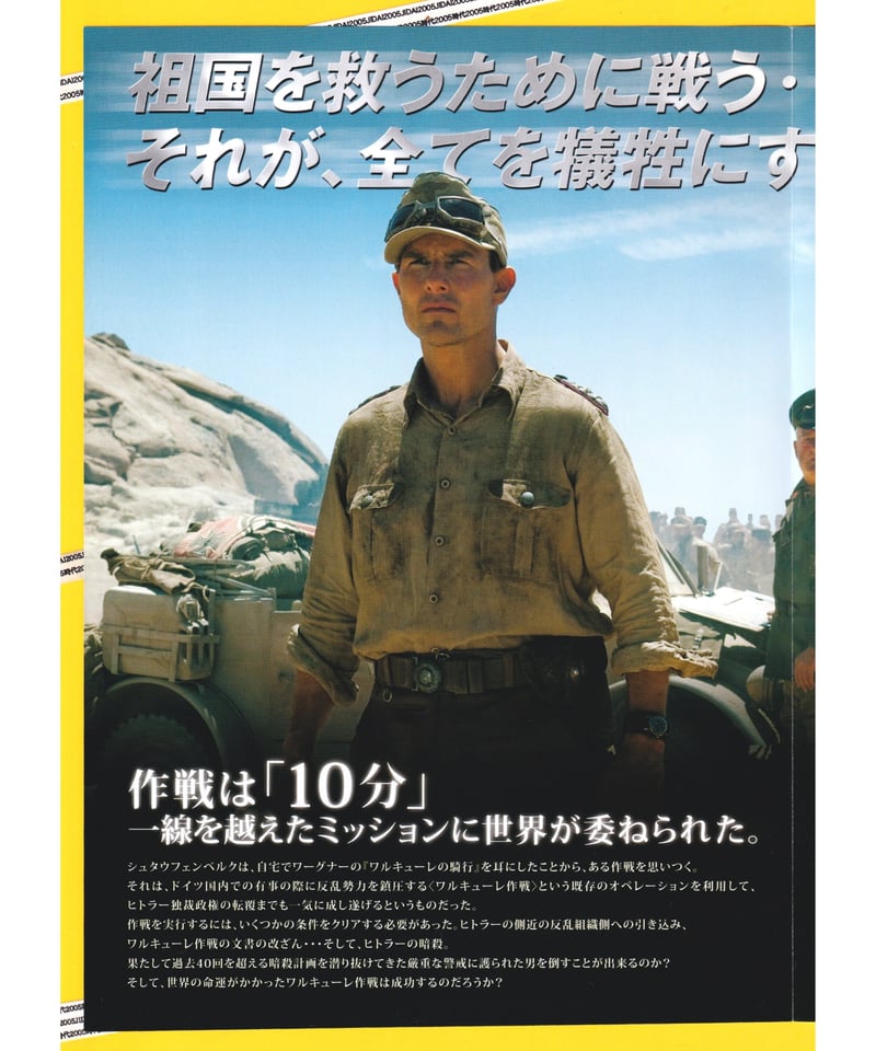 ☆映画チラシ【クールワールド】梅田シネマ TOHOシネマズ 梅田