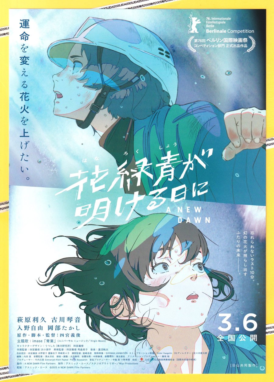 映画チラシ・フライヤー・パンフレット販売 大辞典
