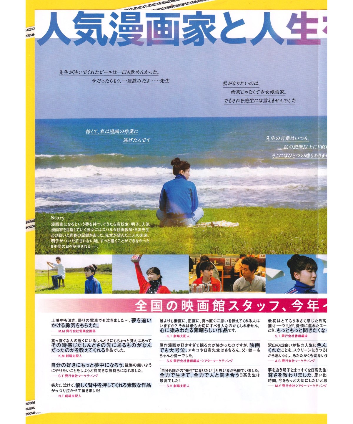 金*郎様 かくかくしかじか　B1ポスター 映画 エ*ん様 かくかくしかじか B2ポスター 映画 大泉洋 永野芽郁