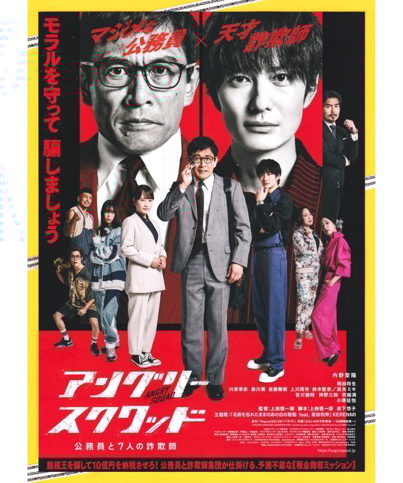 邦画パンフレット 貴重☆映画「ソウル・フラワー・トレイン」A5判 パンフレット