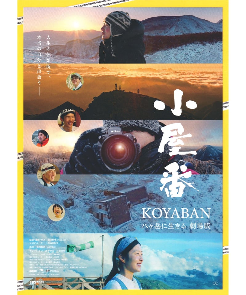 映画チラシ・フライヤー・パンフレット販売 大辞典