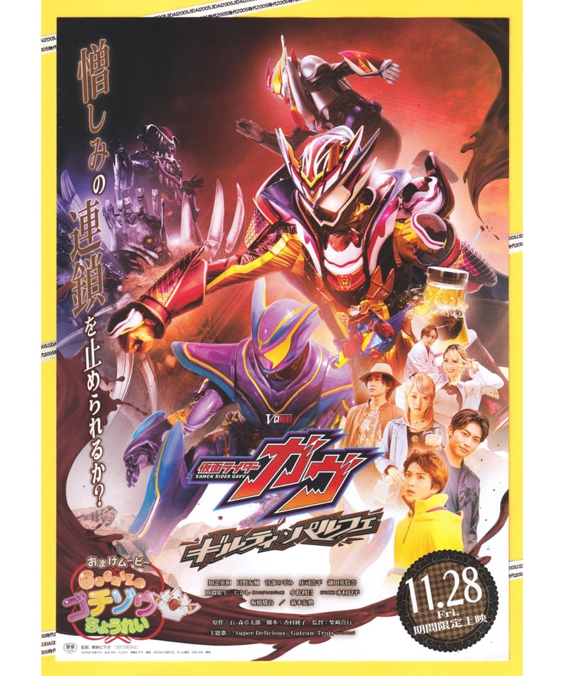 映画チラシ・フライヤー・パンフレット販売 大辞典