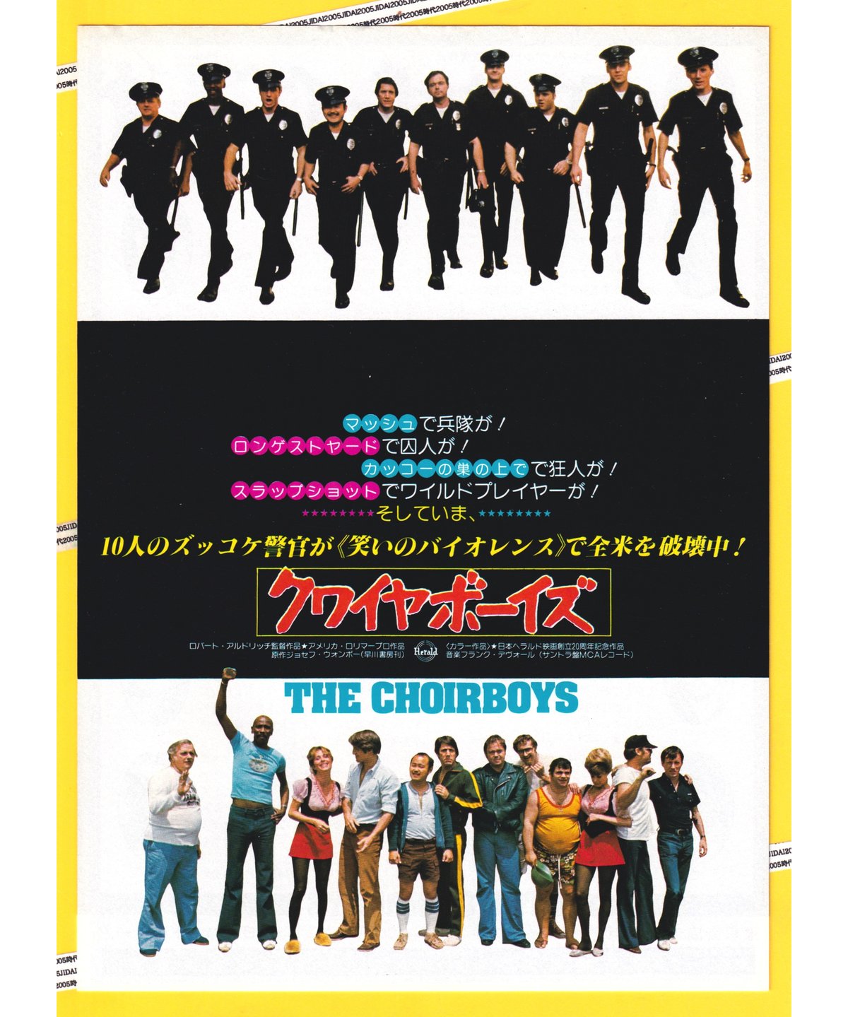 ①クワイヤボーイズ | 映画チラシ・フライヤー・パンフレット販売 大辞典