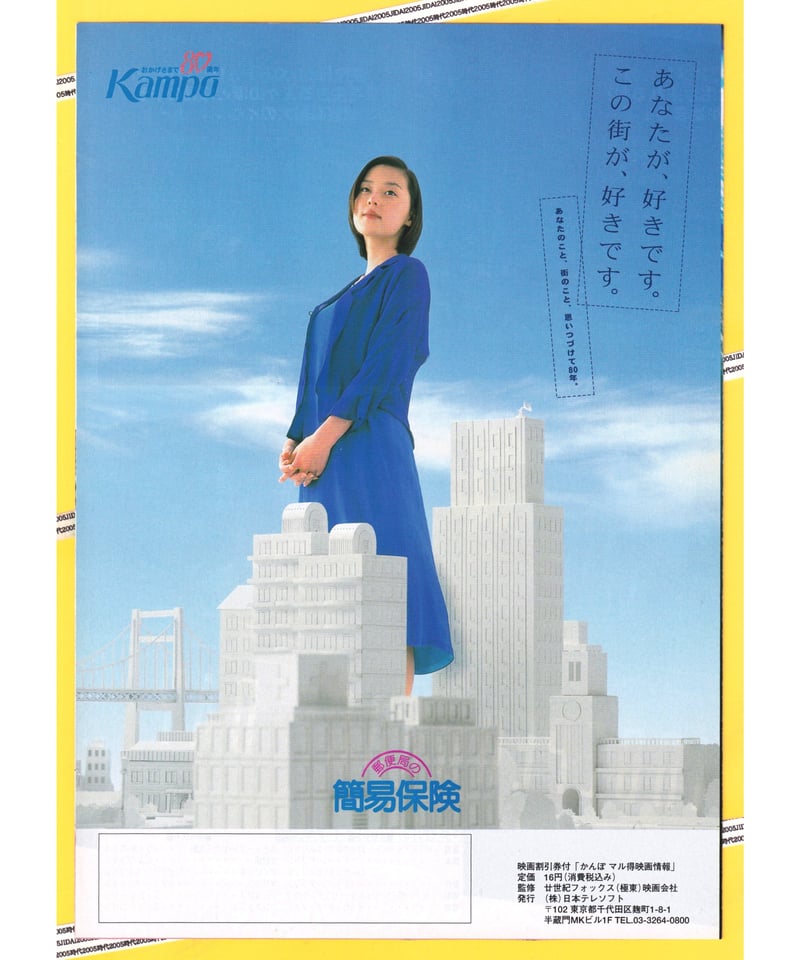 Ⓟインデペンデンス・デイ | 映画チラシ・フライヤー・パンフレット