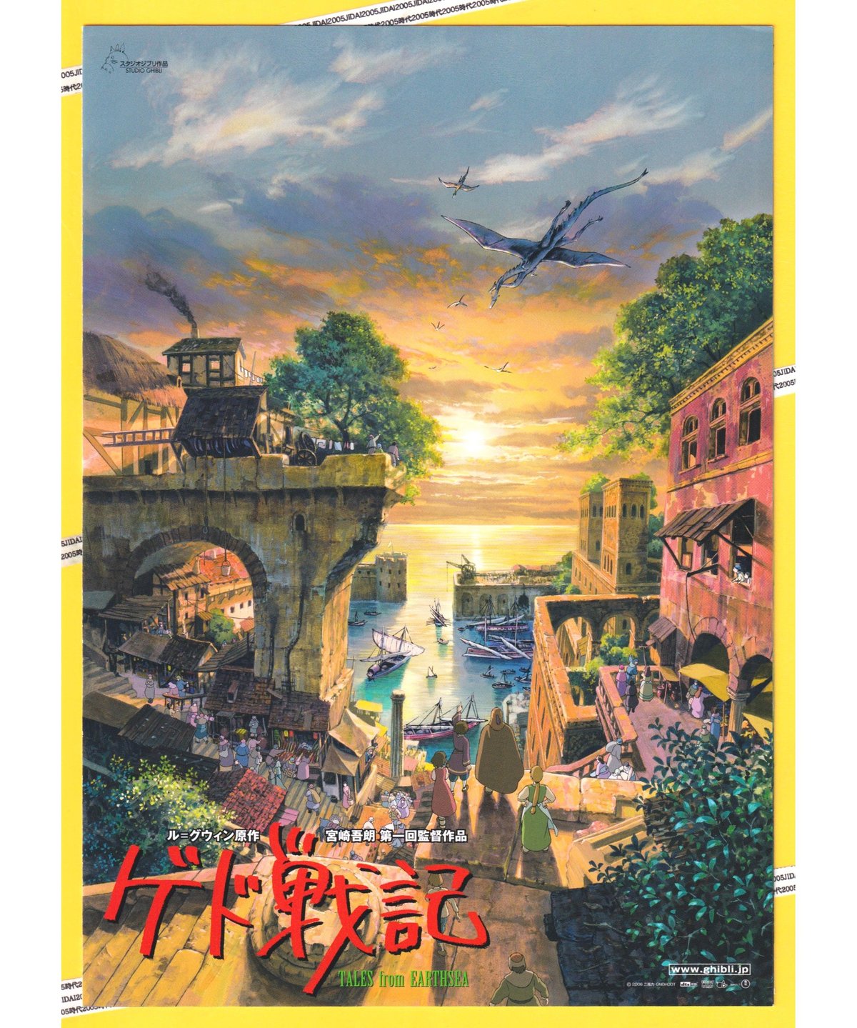 ②ゲド戦記 | 映画チラシ・フライヤー・パンフレット販売 大辞典