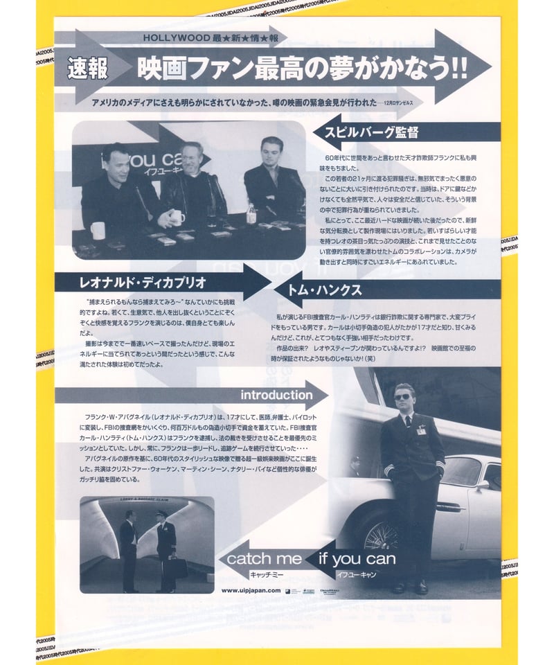 最終値下げ　キャッチミーイフユーキャン　フライヤー　2種類 ②キャッチ・ミー・イフ・ユー・キャン | 映画チラシ