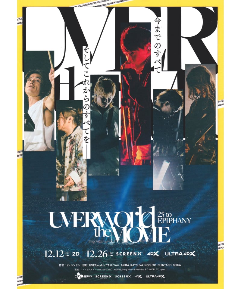 映画チラシ・フライヤー・パンフレット販売 大辞典