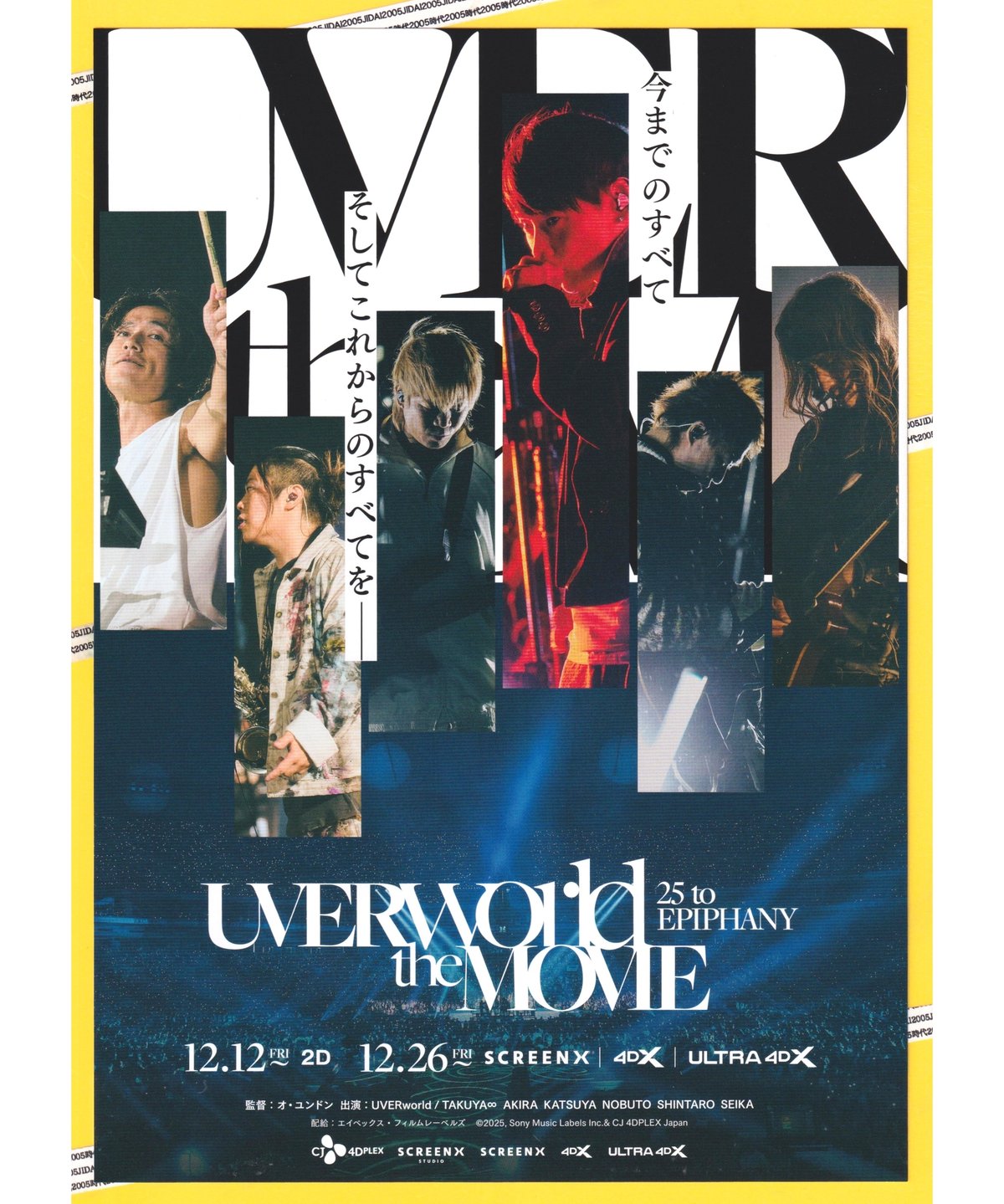 UVERworld 映画 パンフレットなど 4点セット UVERworld THE MOVIE』本編映像で新曲演奏シーン公開 入プレ第1弾