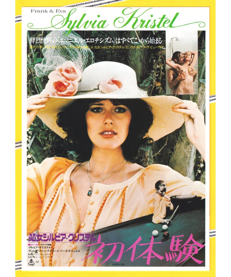 LA MARGE 映画ポスター SYLVIA KRISTEL La marge (1976) - Poster UK