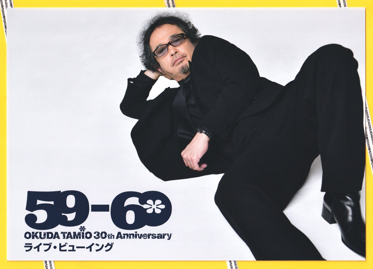 OKUDA TAMIO 30th Anniversary 59-60 ライブ・ビューイング |