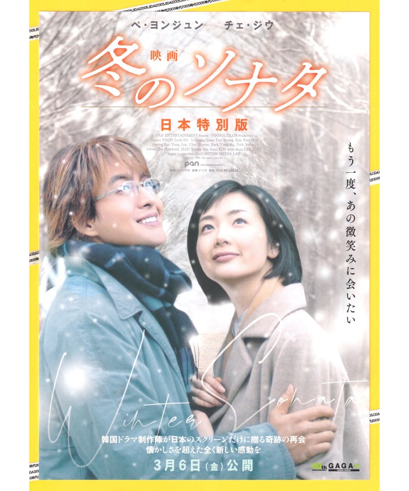 映画チラシ・フライヤー・パンフレット販売 大辞典