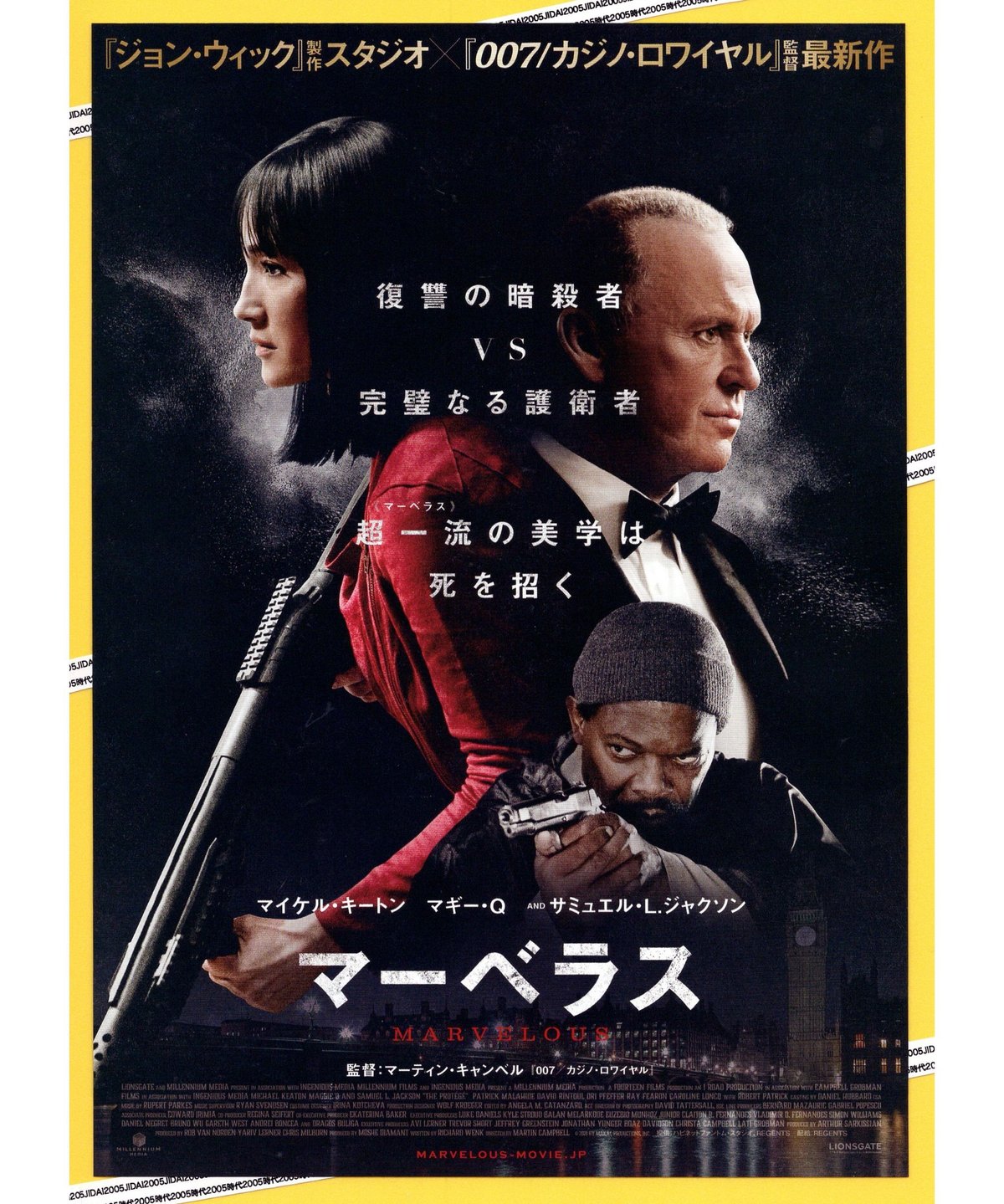 マ*ウ様 映画フライヤー　4枚　ロアーズ マ*ウ様 映画フライヤー 4枚 ロアーズ - メルカリ