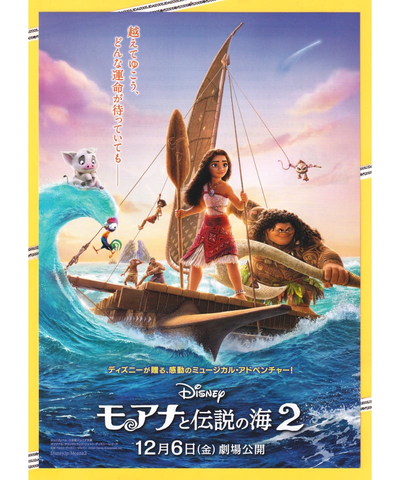 Disney - ももドナ② 7245296.jpg?v=1733903754&width