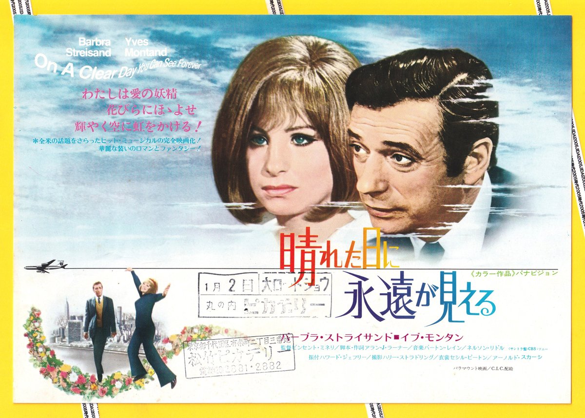 晴れた日に永遠が見える　USオリジナル映画ポスター fit=scale-down,w=1200