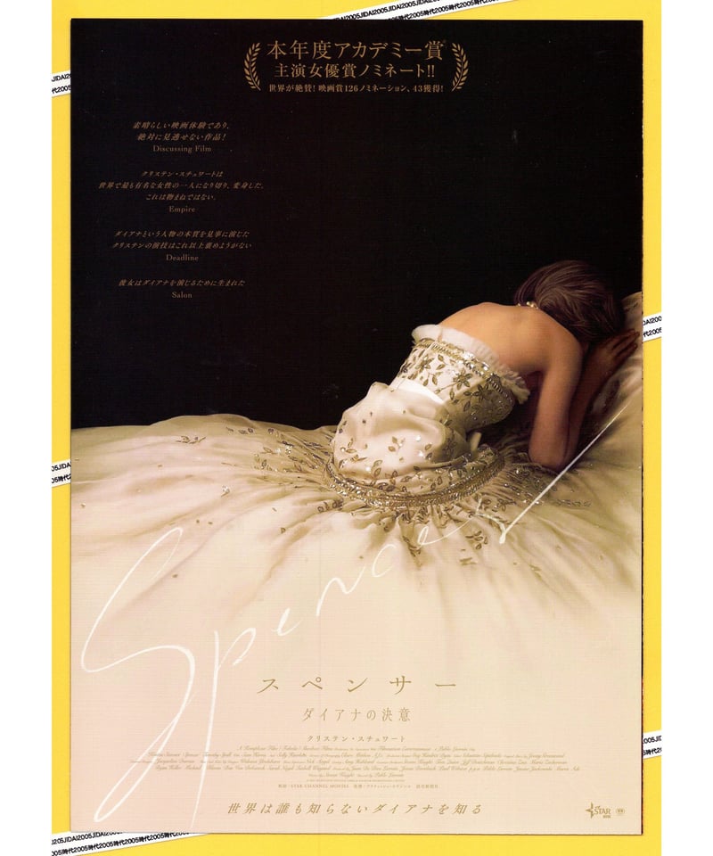 スペンサー ダイアナの決意 | 映画チラシ・フライヤー・パンフレット