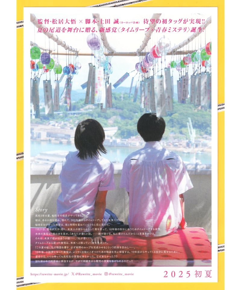 ①リライト | 映画チラシ・フライヤー・パンフレット販売 大辞典