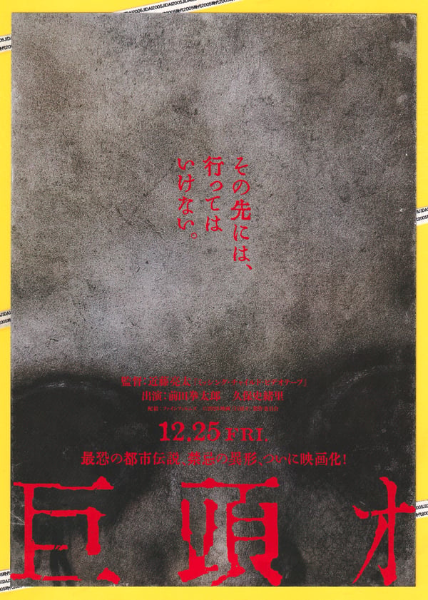 映画チラシ・フライヤー・パンフレット販売 大辞典