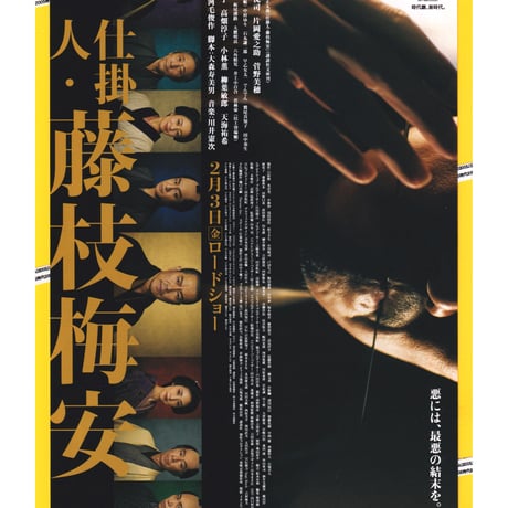 早乙女太一 | STORES