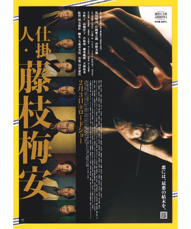 【稀少】　第4回トヨタ輸送アンコールコンサート　名フィル　コバケン　匿名配送 稀少】 第4回トヨタ輸送アンコールコンサート 名フィル コバケン 匿名