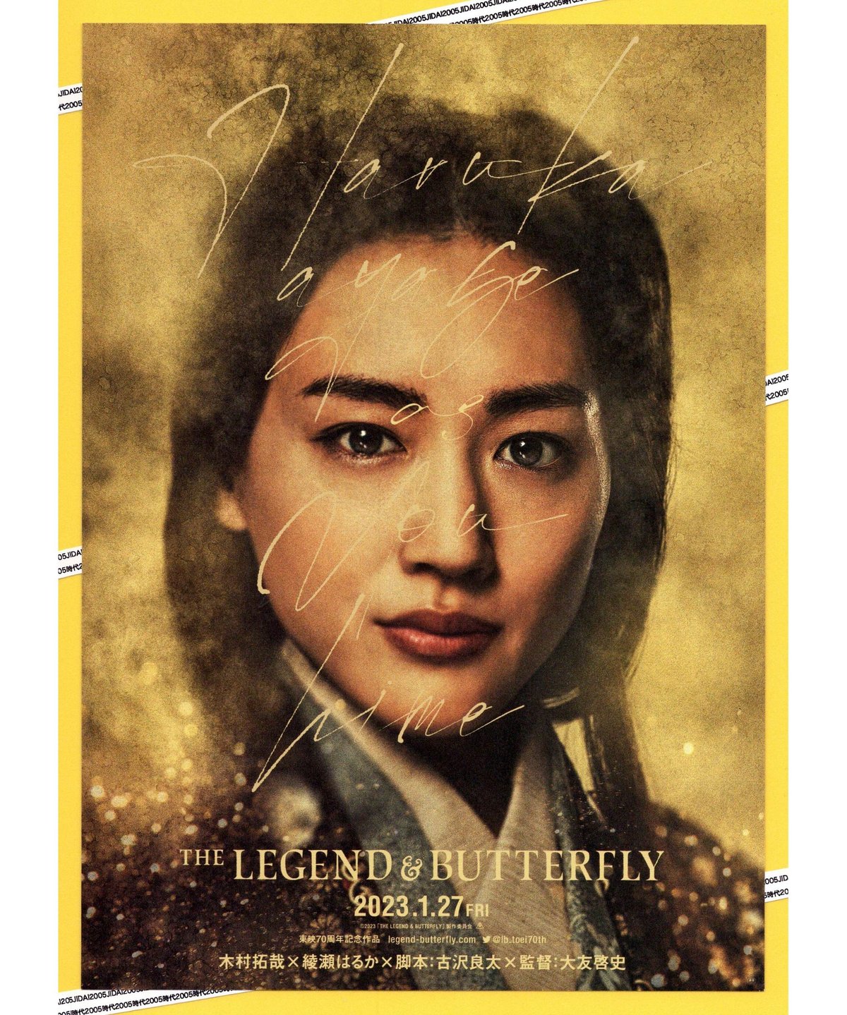 1) THE LEGEND ＆ BUTTERFLY レジェンド＆バタフライ | 映画チラシ・