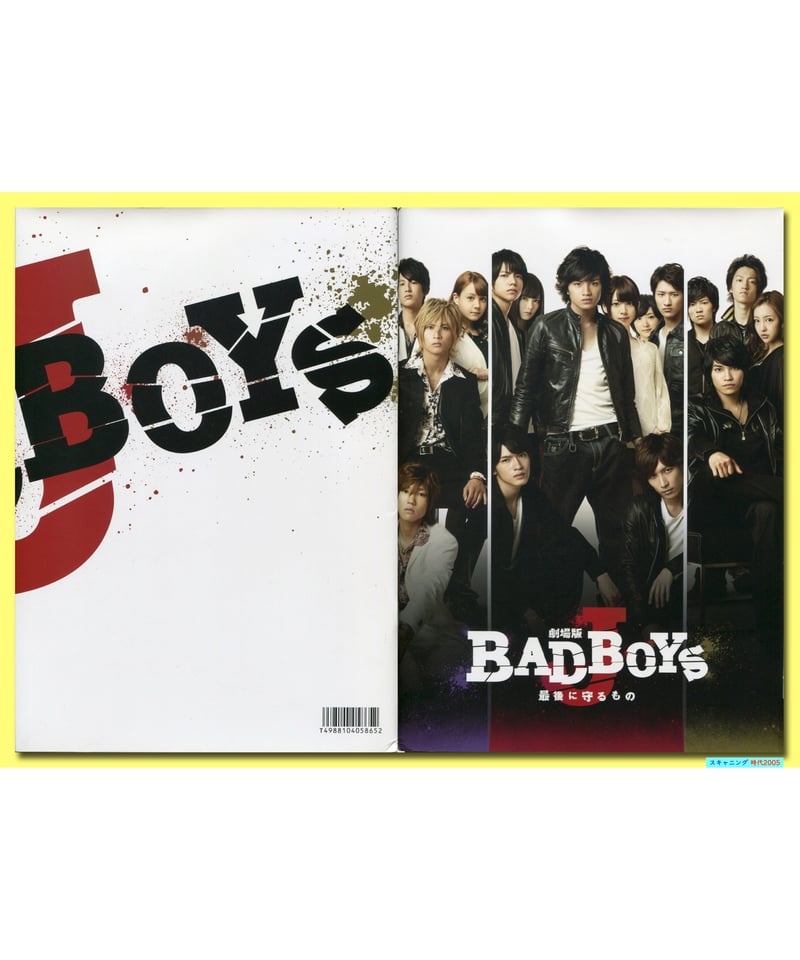 劇場版 BAD BOYS J-最後に守るもの- ('13D.N.ドリーム… 劇場版 BAD BOYS J 最後に守るもの : 作品情報・キャスト・あらすじ