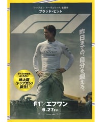 F1／エフワン