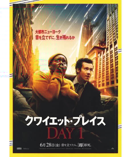 映画チラシ フライヤー 【 ON YOUR MARKS 】 映画 逃走中 THE MOVIE JO1 映画フライヤー 映画チラシ 20枚