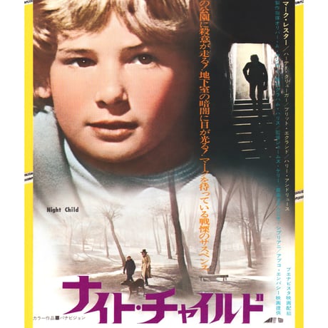 ハーディ・クリューガー | STORES