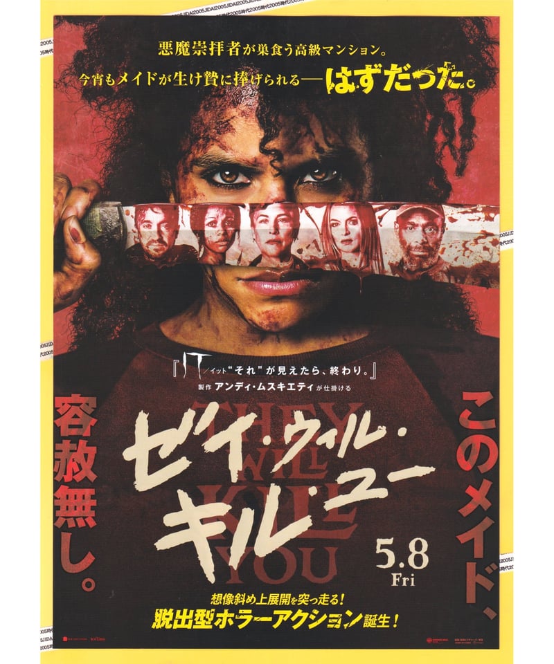 2004年公開の映画チラシコレクション【380枚以上】 【公式通販】