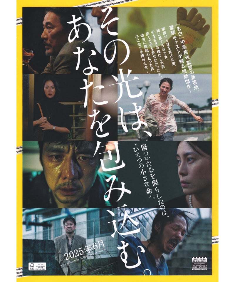 時には懺悔を〈ざんげ〉 | 映画チラシ・フライヤー
